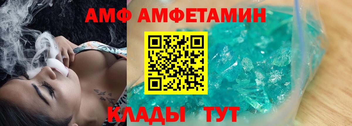 Амфетамин Розовый Уварово