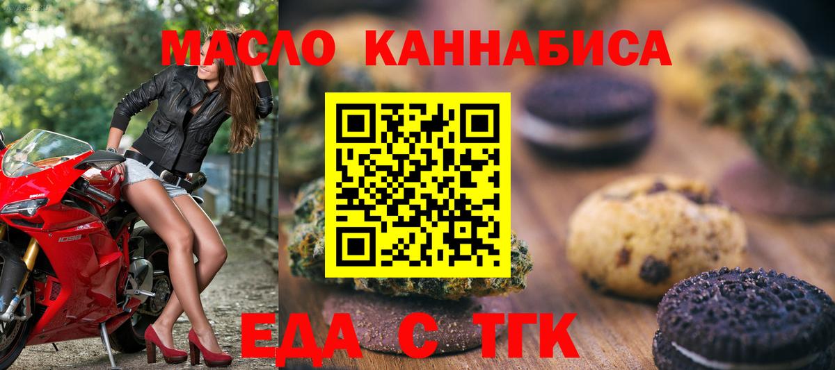 Canna-Cookies конопля  Вход с VPN  Уварово 