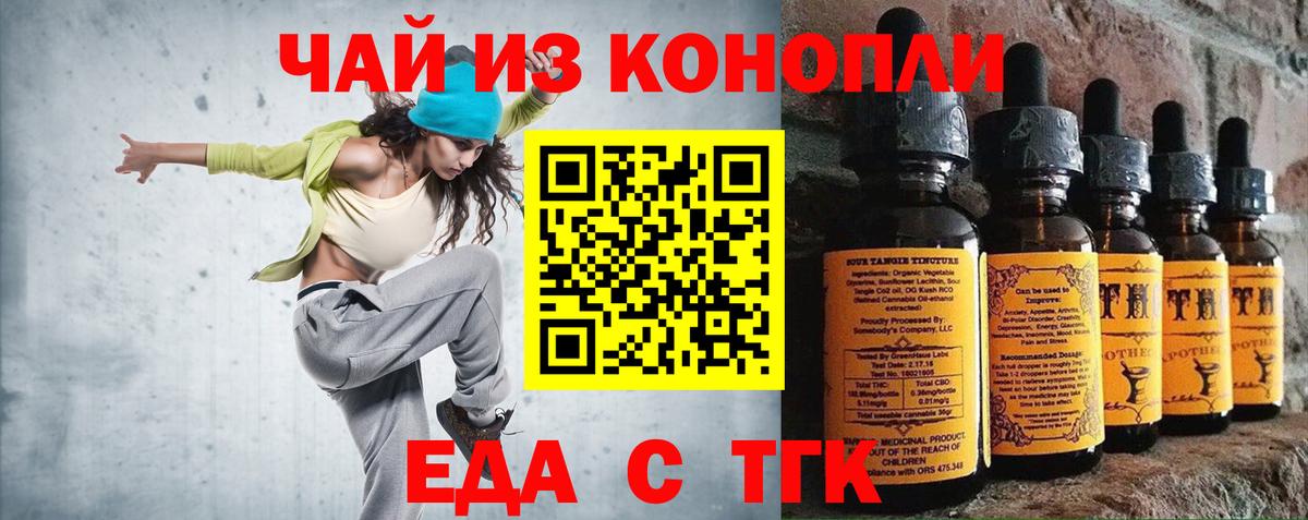 Печенье с ТГК конопля Уварово