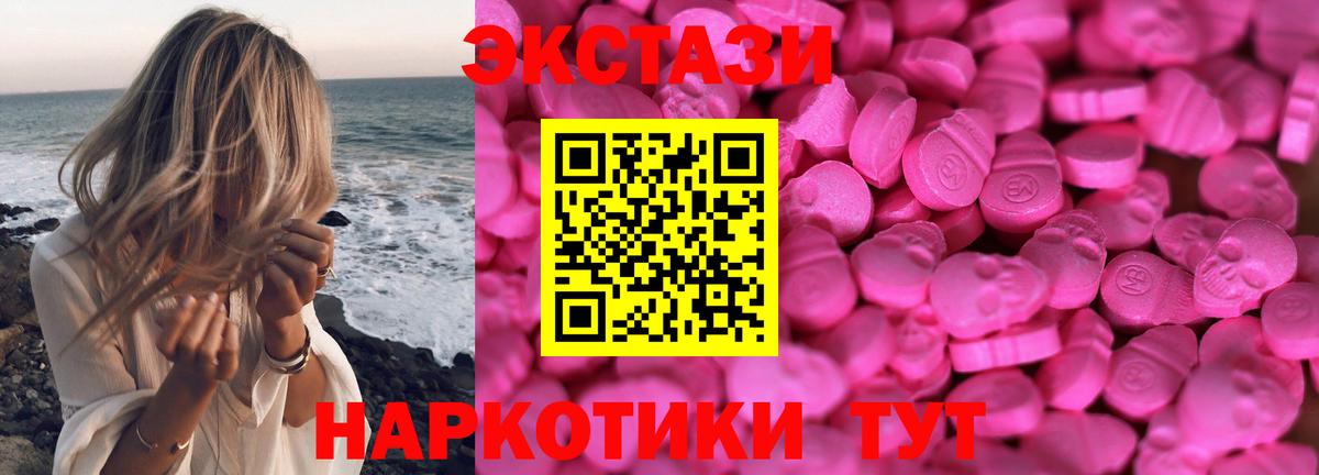 Ecstasy таблы  Ecstasy DUBAI  Уварово  Вход с VPN 