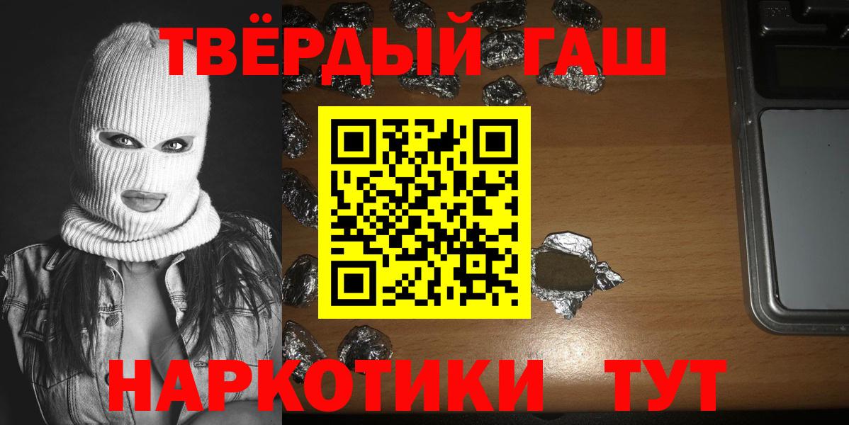 ГАШИШ  ГАШ Изолятор  Уварово  Вход с VPN  Гашиш гарик 