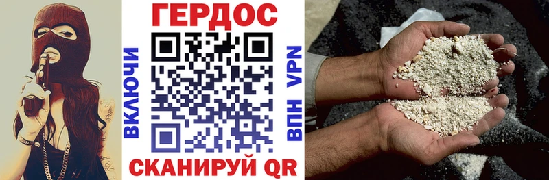 ГЕРОИН Афган  kraken ТОР  Уварово 