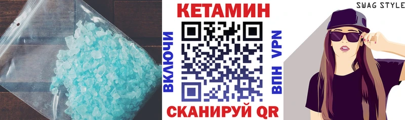 Кетамин VHQ  Уварово 