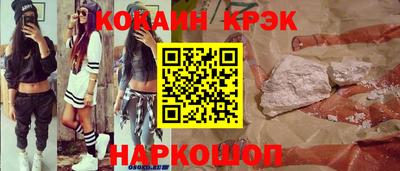 кокаин VHQ Рыбинск