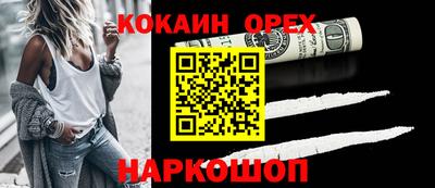 кокаин VHQ Рыбинск