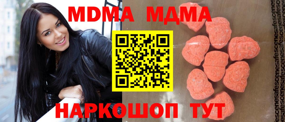 Уварово  МДМА crystal  Вход с VPN  МДМА VHQ 