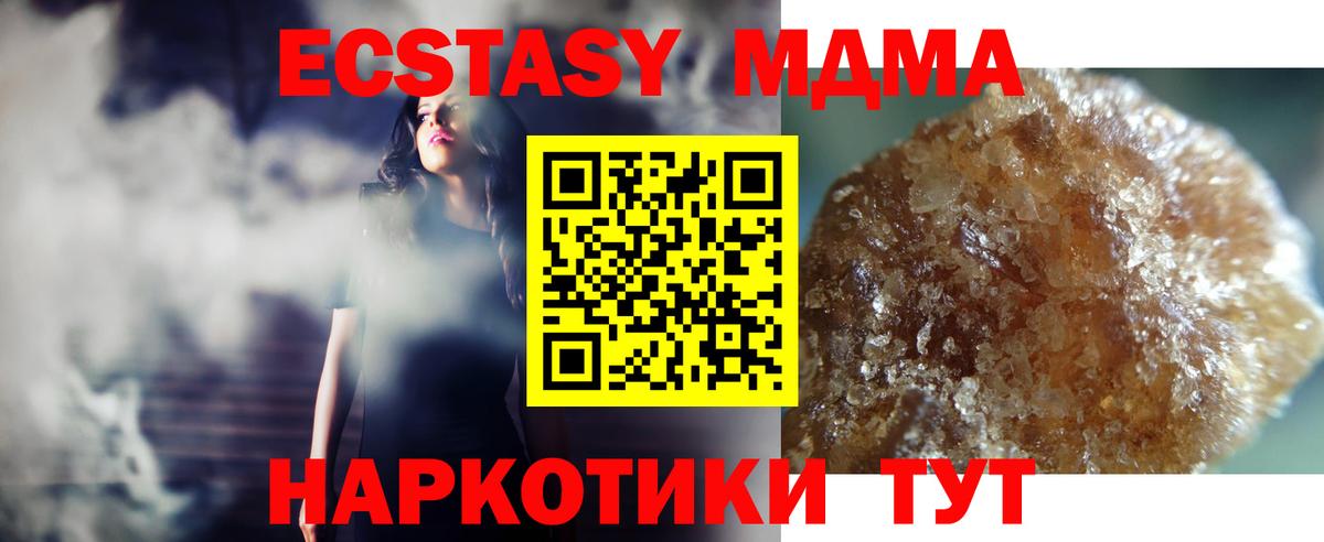 MDMA молли Уварово