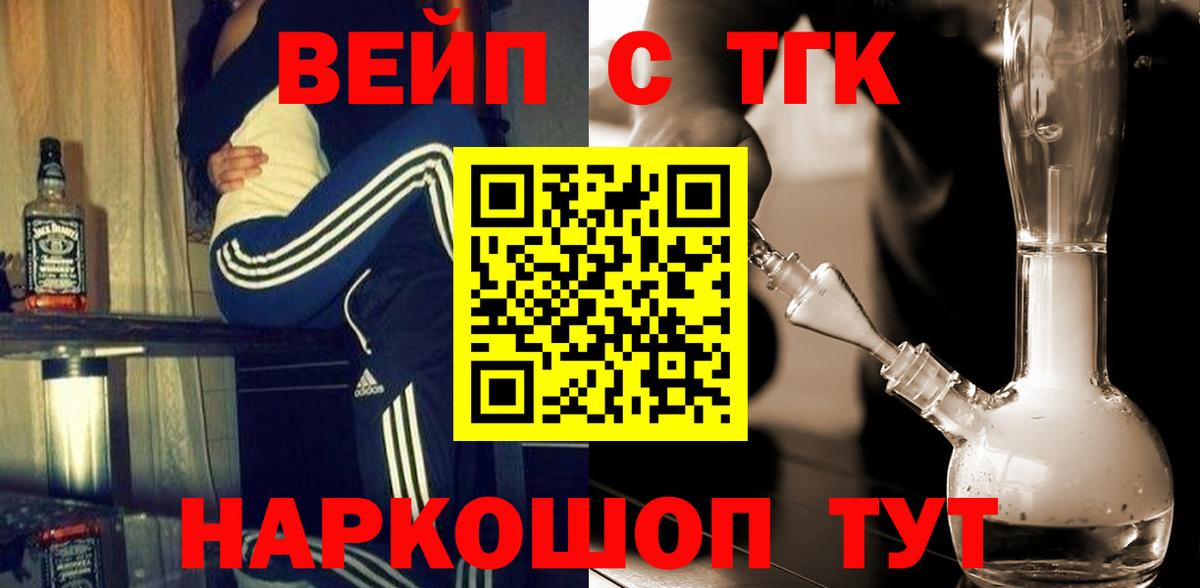 ТГК жижа Уварово
